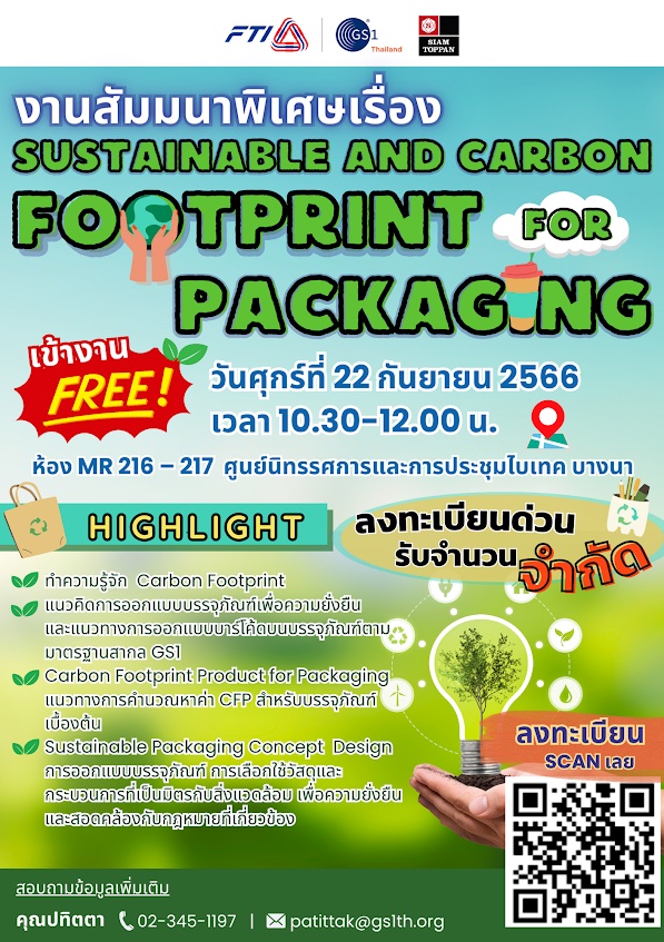 Sustainable and Carbon Footprint for Packaging