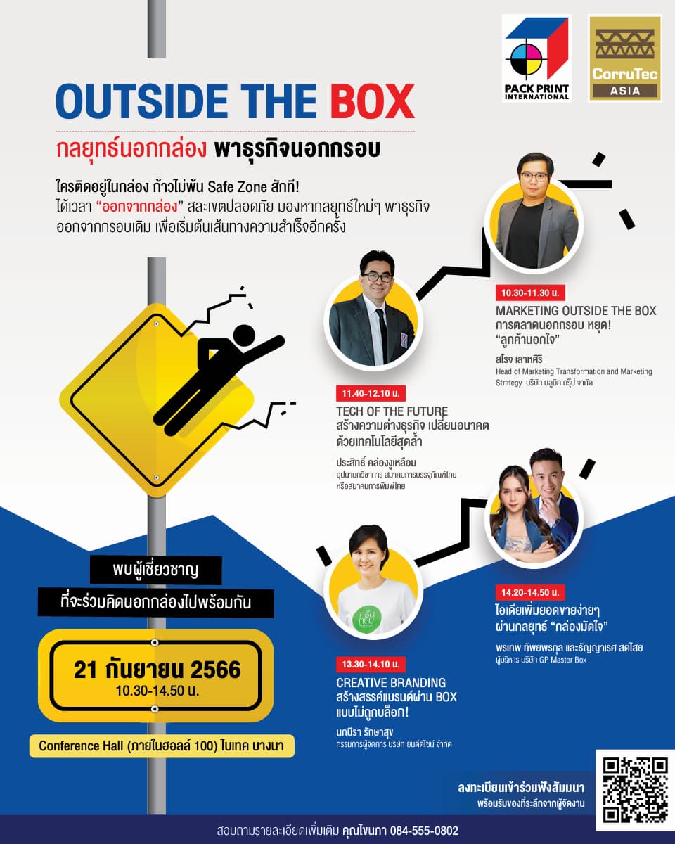 Outside the Box: The Exceptional Strategy to Bring Business Out of Its Comfort Zone